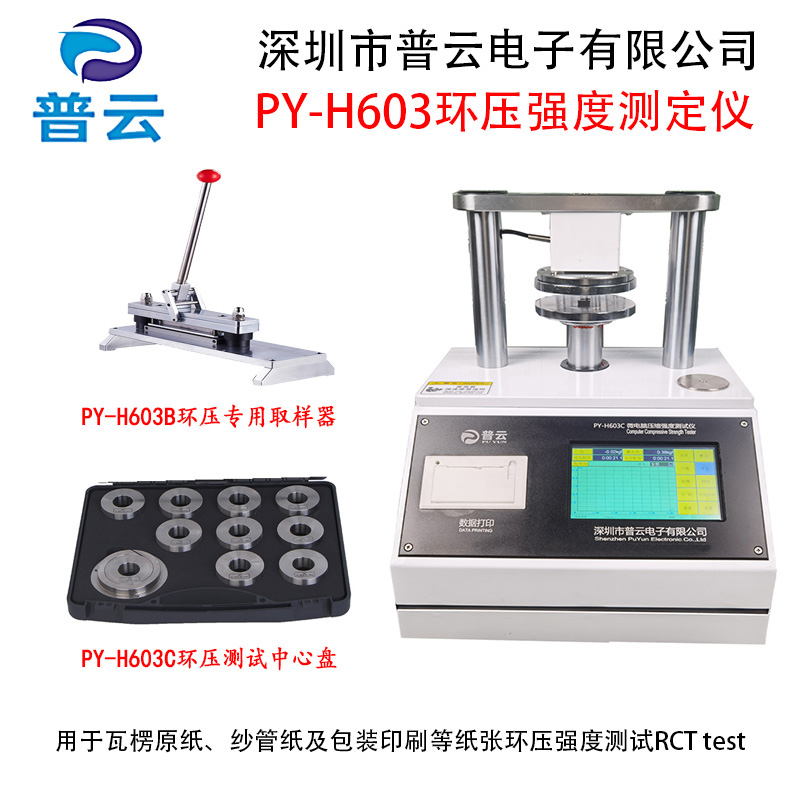 肇庆纸板检测仪器